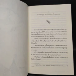 365 วัน ฉันจะเป็นฮองเฮา - จิ้นอิ๋ง รูปที่ 6