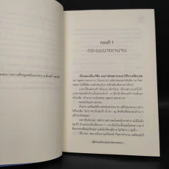 นิยายวาย ด้วยความที่ผมไม่ได้ประจบเขากลับ - ผู้ซึ่งหลงรักหญิงสาวในภาพวาด รูปที่ 6