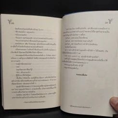 นิยายวาย ด้วยความที่ผมไม่ได้ประจบเขากลับ - ผู้ซึ่งหลงรักหญิงสาวในภาพวาด รูปที่ 7