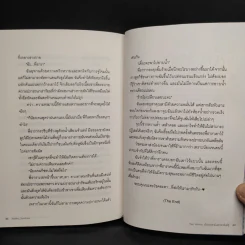 เมื่อคุณสามีบอกว่าฉันมีชู้ - Hideko_Sunshine รูปที่ 7