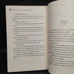 นิยายวาย Friend's Brother, เมื่อเพื่อนสงสัยว่าพี่ชาย... - west รูปที่ 7