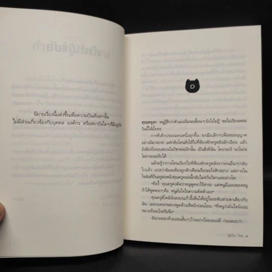 ฝันถึงเรื่องนั้นอีกแล้ว - Yoru Sumino (โยะรุ ซุมิโนะ) รูปที่ 6
