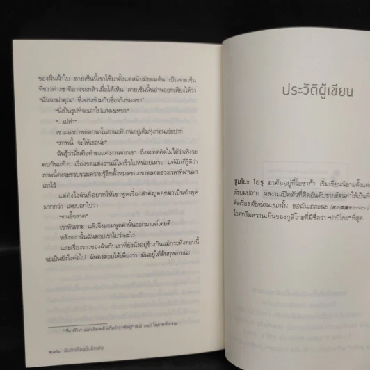 ฝันถึงเรื่องนั้นอีกแล้ว - Yoru Sumino (โยะรุ ซุมิโนะ) รูปที่ 7