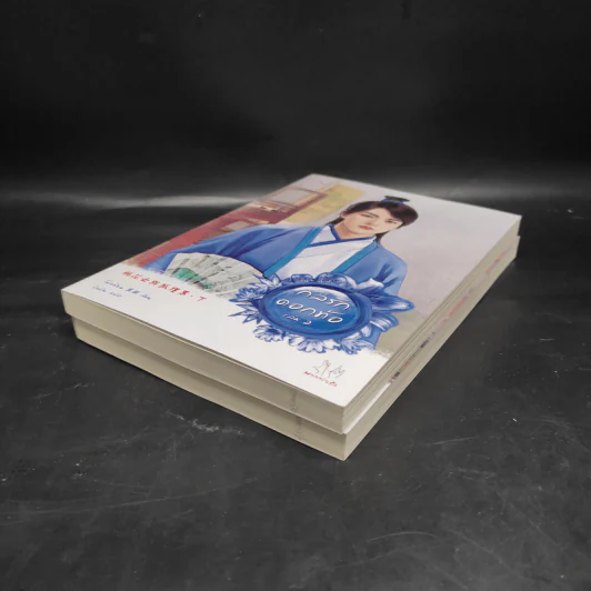 กลรักดอกท้อ 2 เล่มจบ - โม่เหยียน รูปที่ 4