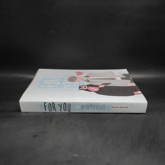 นิยายวาย For You ตามจีบยุนกิ - ROMANOF รูปที่ 3