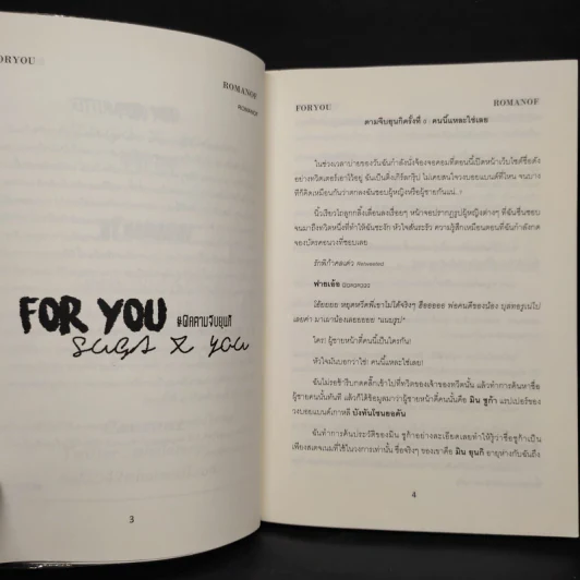 นิยายวาย For You ตามจีบยุนกิ - ROMANOF รูปที่ 6
