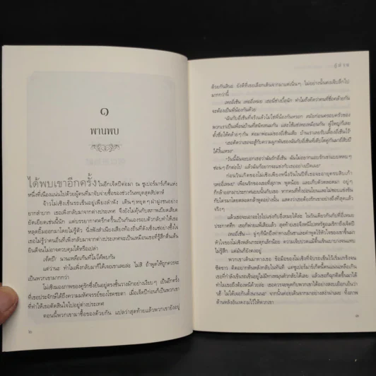 My Sunshine แสงตะวันกลางใจ - กู้ม่าน รูปที่ 6