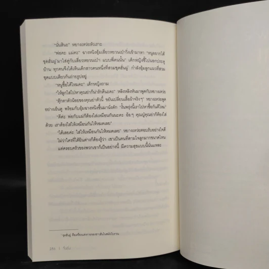 365 วัน ฉันจะเป็นฮองเฮา - จิ้นอิ๋ง รูปที่ 7