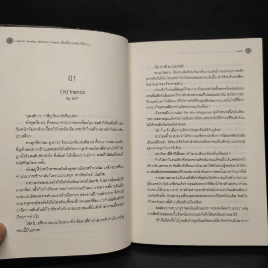 นิยายวาย Friend's Brother, เมื่อเพื่อนสงสัยว่าพี่ชาย... - west รูปที่ 6
