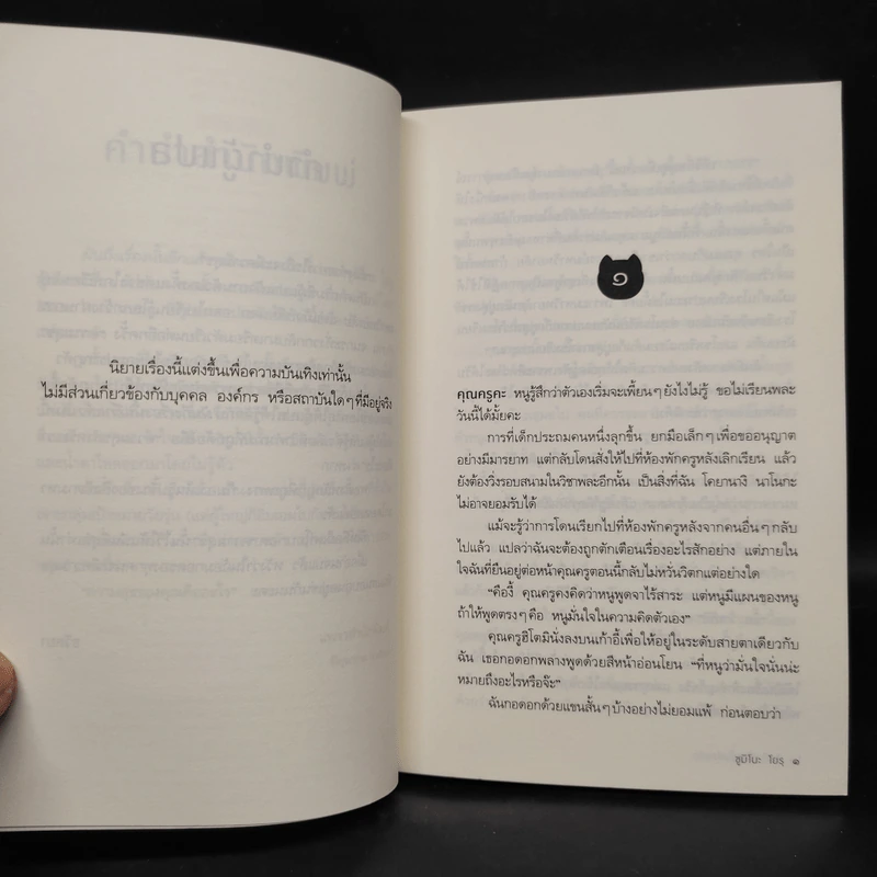 ฝันถึงเรื่องนั้นอีกแล้ว - Yoru Sumino (โยะรุ ซุมิโนะ) รูปที่ 6