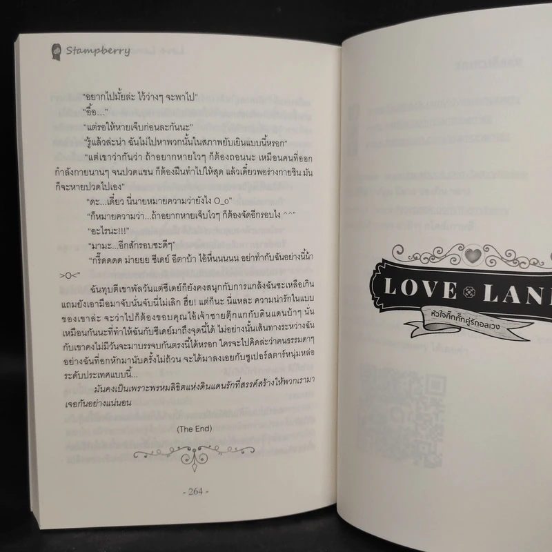 Love land หัวใจกิ๊กกั๊กคู่รักอลเวง - แสตมป์เบอรี่ รูปที่ 7