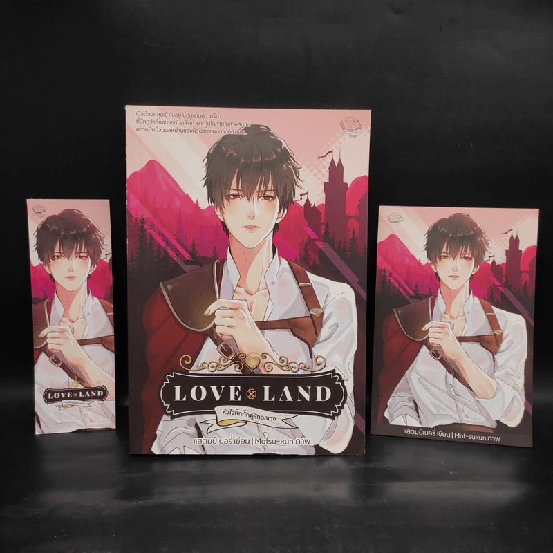 Love land หัวใจกิ๊กกั๊กคู่รักอลเวง - แสตมป์เบอรี่ รูปที่ 1