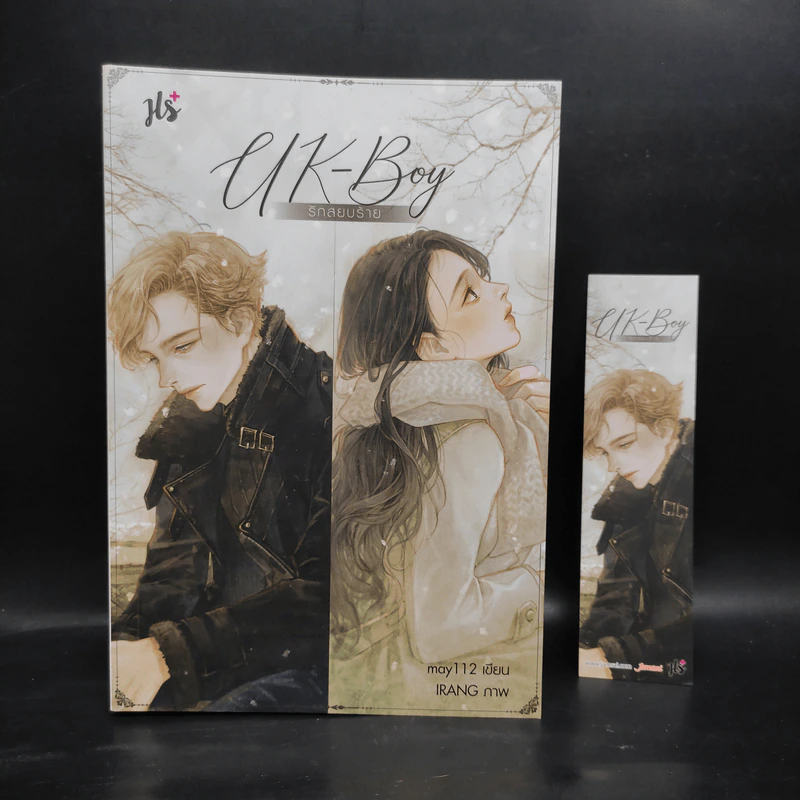 UK-Boy รักสยบร้าย - may112 รูปที่ 1