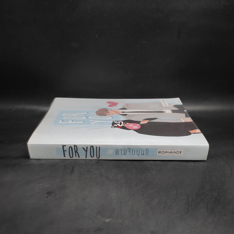 นิยายวาย For You ตามจีบยุนกิ - ROMANOF รูปที่ 3