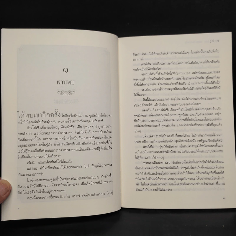 My Sunshine แสงตะวันกลางใจ - กู้ม่าน รูปที่ 6