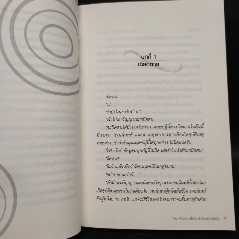 เมื่อคุณสามีบอกว่าฉันมีชู้ - Hideko_Sunshine รูปที่ 6