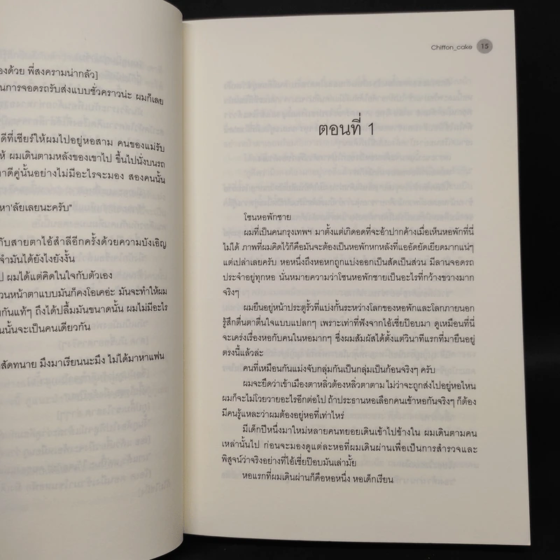 นิยายวาย บัลลังก์ปักษา ชุดสิบสองเศร้า - Chiffon_cake รูปที่ 6