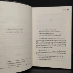 นิยายวาย แสงในเงา - Afterday รูปที่ 6