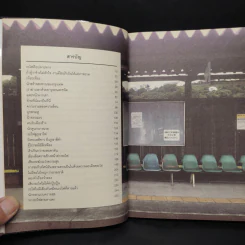 ทางรถไฟสายดาวตก - ทรงกลด บางยี่ขัน รูปที่ 6