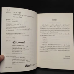 นิยายแจ่มใส ความรักร่ำไร  ชุด ม่านรักเคหาสน์ธารฟ้า - อวี๋ฉิง รูปที่ 5