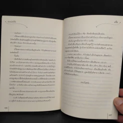 นิยายแจ่มใส ความรักร่ำไร  ชุด ม่านรักเคหาสน์ธารฟ้า - อวี๋ฉิง รูปที่ 8