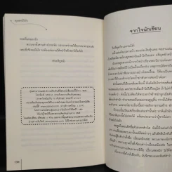 คุณชายไร้รัก ชุด แผนร้ายเลือกคู่ - Tang Shuang (ถังซวง) รูปที่ 7
