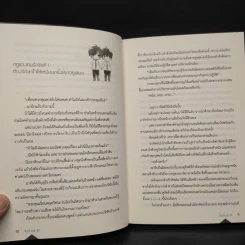นิยายวาย Sotus - Bitter Sweet รูปที่ 7