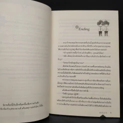 นิยายวาย Sotus - Bitter Sweet รูปที่ 6