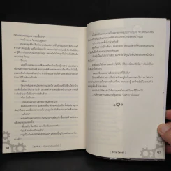 นิยายวาย Sotus พี่ว้ากตัวร้ายกับนายปีหนึ่ง - Bitter Sweet รูปที่ 7