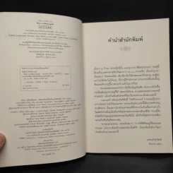 ธี่หยด...แว่วเสียงครวญคลั่ง - กฤตานนท์ รูปที่ 5