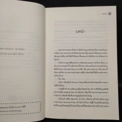 นิยายวาย หัวใจหลังเลนส์ - Arunoki รูปที่ 6