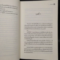 นิยายวาย หัวใจหลังเลนส์ - Arunoki รูปที่ 7