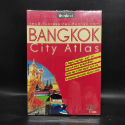 แผนที่เดินทางและท่องเที่ยวกรุงเทพฯ Bangkok City Atlas รูปที่ 1
