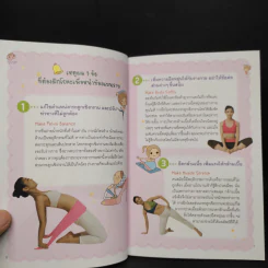 โยคะเพื่อหน้าท้องแบนราบ - ไช่เพ่ยหยู RuRu รูปที่ 6