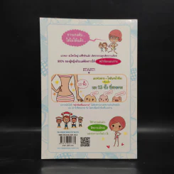 โยคะเพื่อหน้าท้องแบนราบ - ไช่เพ่ยหยู RuRu รูปที่ 2