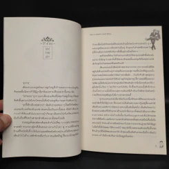 นิยายวาย Kris Han Love is Like a Mirror - ไวรัสเค รูปที่ 6