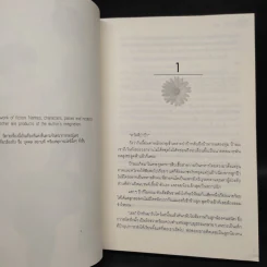 นิยายวาย ลุ้นรัก Aqua's story - Jimmeiiii รูปที่ 5