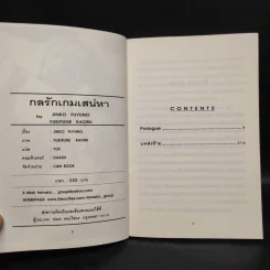 การ์ตูนวาย กลรักเกมเสน่หา รูปที่ 5
