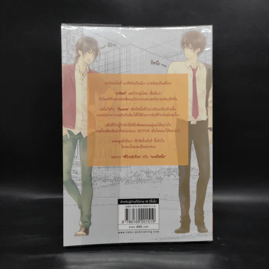 นิยายวาย Sotus พี่ว้ากตัวร้ายกับนายปีหนึ่ง - Bitter Sweet รูปที่ 2