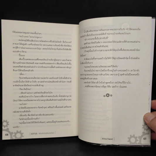 นิยายวาย Sotus พี่ว้ากตัวร้ายกับนายปีหนึ่ง - Bitter Sweet รูปที่ 7
