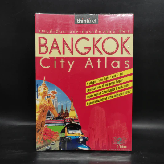 แผนที่เดินทางและท่องเที่ยวกรุงเทพฯ Bangkok City Atlas รูปที่ 1