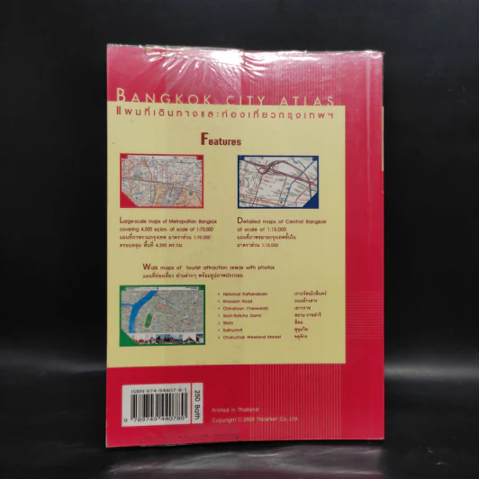 แผนที่เดินทางและท่องเที่ยวกรุงเทพฯ Bangkok City Atlas รูปที่ 2