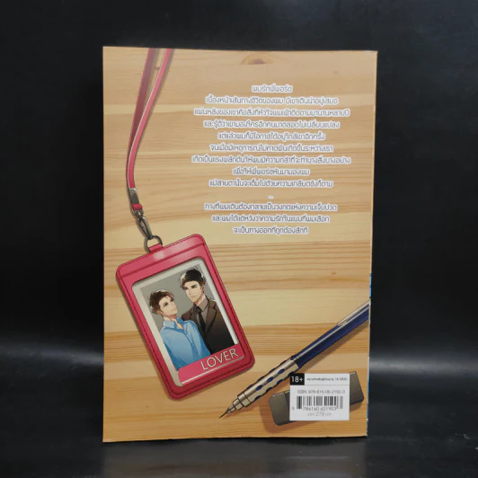 นิยายวาย แสดงความรัก Out of Love - afterday รูปที่ 2