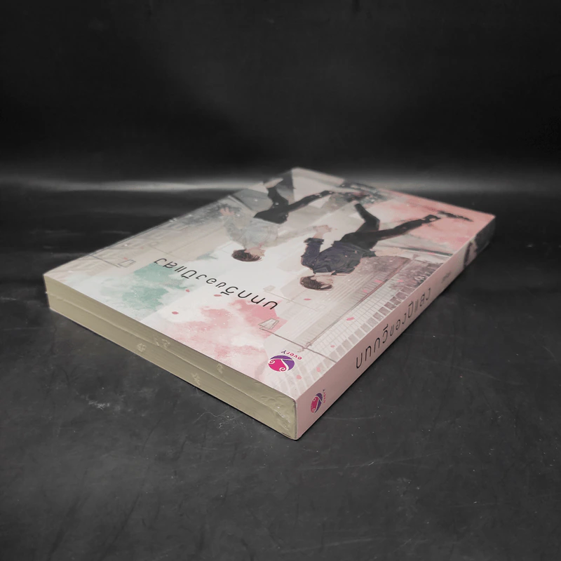 นิยายวาย บทกวีของปีแสง - JittiRain รูปที่ 5