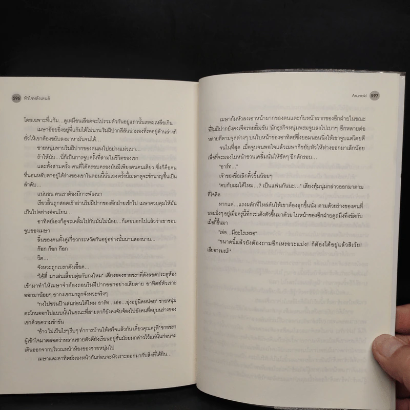 นิยายวาย หัวใจหลังเลนส์ - Arunoki รูปที่ 8