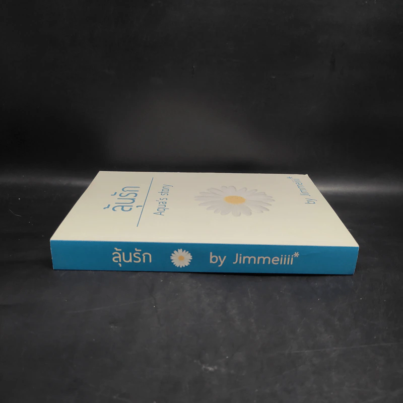นิยายวาย ลุ้นรัก Aqua's story - Jimmeiiii รูปที่ 3