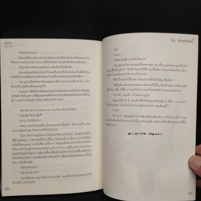 นิยายวาย ลุ้นรัก Aqua's story - Jimmeiiii รูปที่ 6