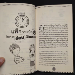 เกียรตินิยมสอนน้องเรียนเก่ง - โยธิน ลัทธิประสาธน์ รูปที่ 7