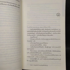 The Da Vinci Code รหัสลับดาวินชี - แดน บราวน์ รูปที่ 7