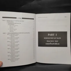 Redesigned Sat Math Tests รูปที่ 6